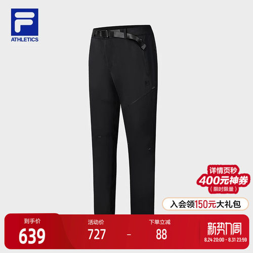 FILA斐乐男子梭织长裤