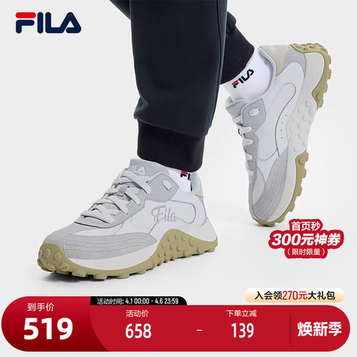 FILA斐乐男子摩登运动鞋