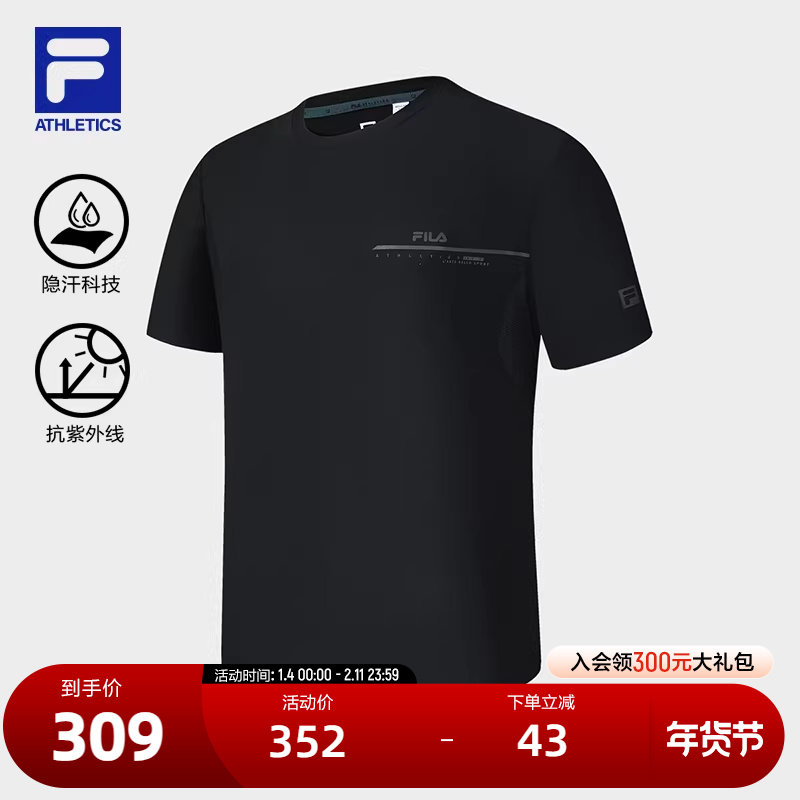 FILA 斐乐官方男子针织短袖衫2024秋季新款健身运动基础防晒黑T恤,运动服/休闲服装,运动T恤,淘宝优惠券,粉丝福利购,淘宝优惠卷