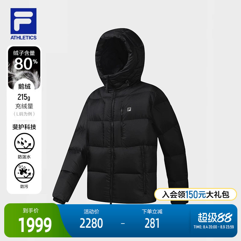 FILA斐乐男子运动羽绒服