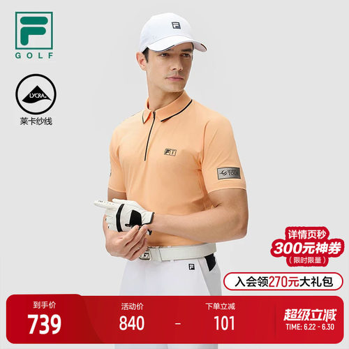 FILA斐乐男子针织短袖POLO衫