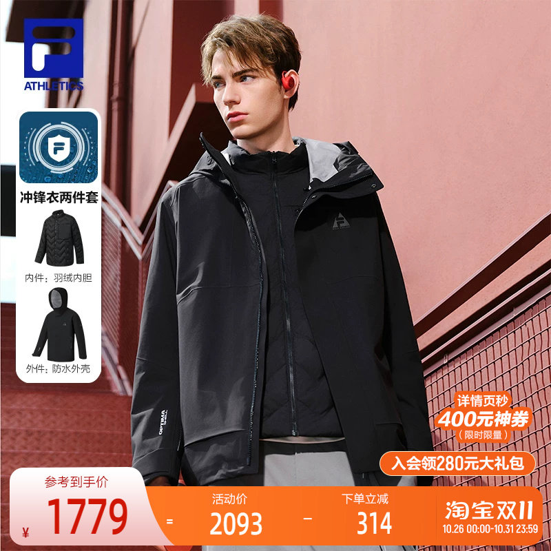 FILA 斐乐官方男士羽绒服两件套2025冬新款户外运动基础保暖外套