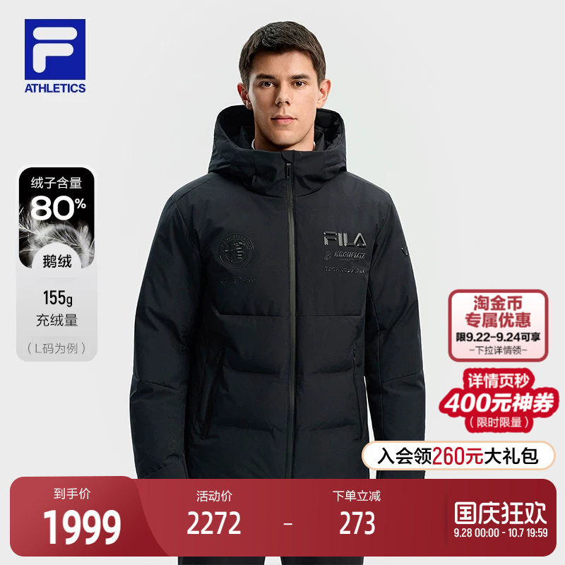 FILA 斐乐官方男士羽绒服2025冬季新款滑雪运动4810雪峰鹅绒外套