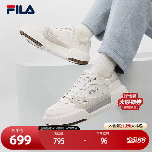 FILA斐乐男子休闲板鞋