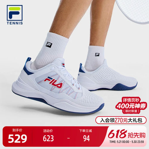 FILA斐乐男士性能网球鞋