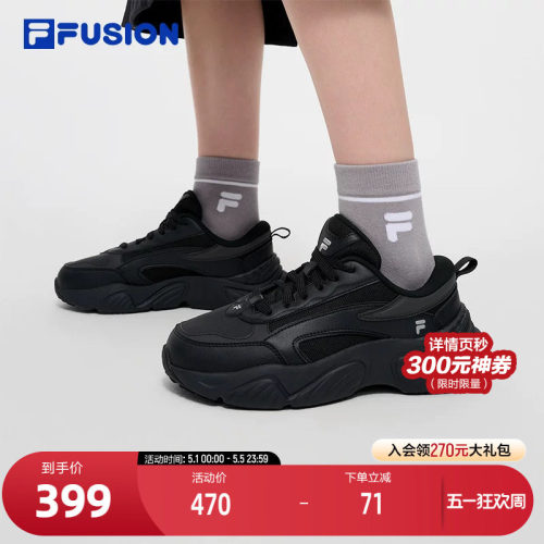 FILAFUSION斐乐女士机能潮鞋