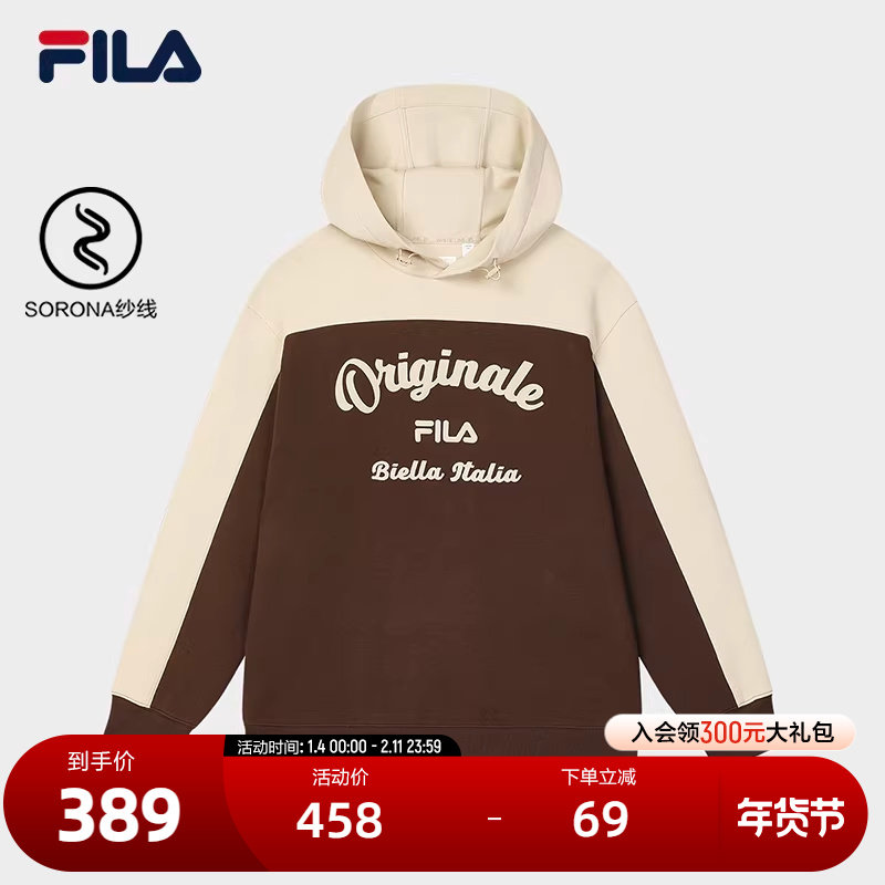 FILA 斐乐官方男子连帽卫衣2025春新款时尚休闲宽松拼色针织上衣,运动服/休闲服装,运动卫衣/套头衫,淘宝优惠券,粉丝福利购,淘宝优惠卷