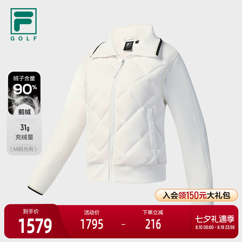 FILA斐乐女士运动羽绒服