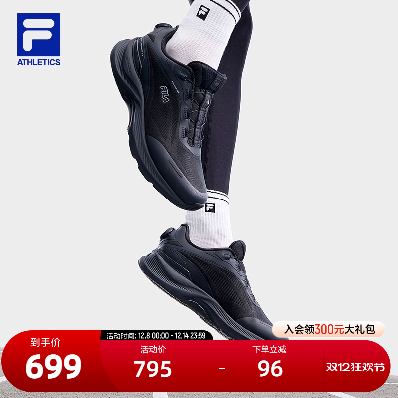 FILA斐乐男子运动跑步鞋