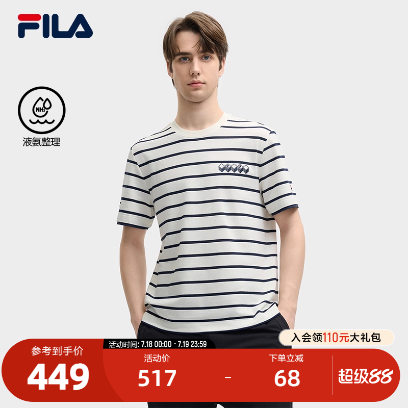 FILA斐乐男士针织短袖衫