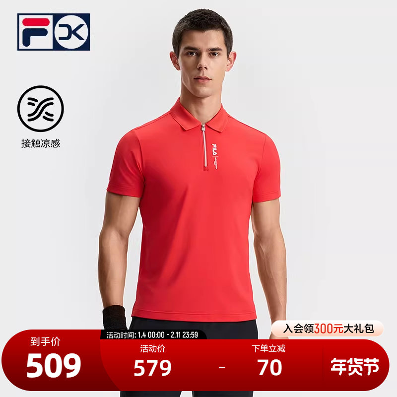 FILA 斐乐官方男子针织短袖POLO衫2025夏季新款网球运动凉感上衣,运动服/休闲服装,运动POLO衫,淘宝优惠券,粉丝福利购,淘宝优惠卷