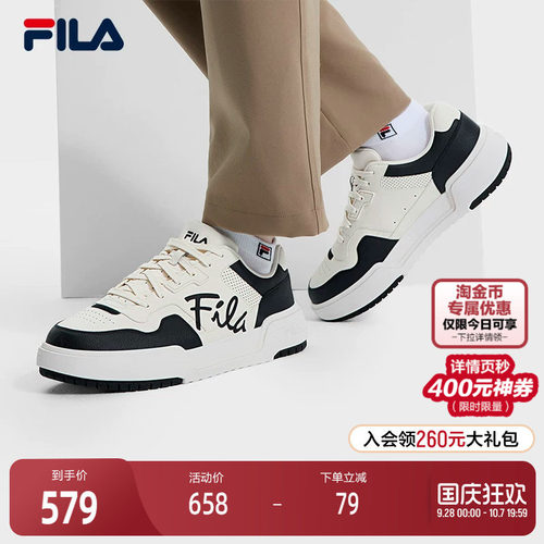 FILA斐乐男子复古板鞋