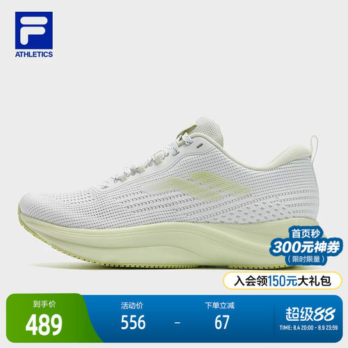 FILA斐乐女士运动路跑鞋