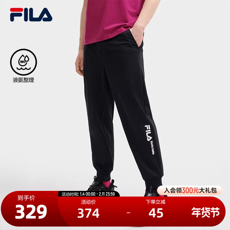 FILA斐乐官方男士针织运动长裤春夏时尚休闲简约舒适收口运动裤子,运动服/休闲服装,运动长裤,淘宝优惠券,粉丝福利购,淘宝优惠卷