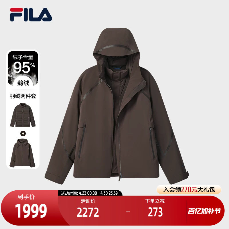 FILA 斐乐官方男士羽绒服两件套2025冬新款时尚休闲保暖连帽外套