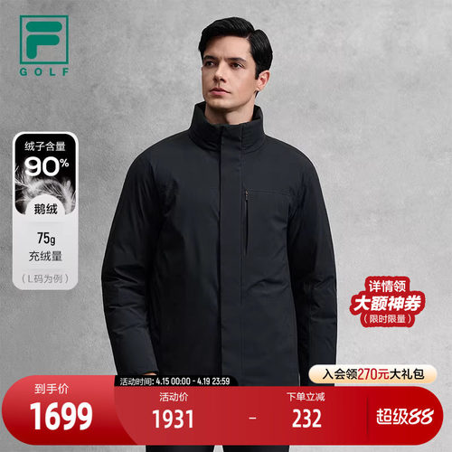 FILA斐乐男子运动羽绒服