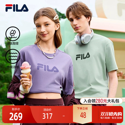 斐乐冰丝凉感T丨FILA高弹透气T恤26夏新款情侣同款男女宽松运动T