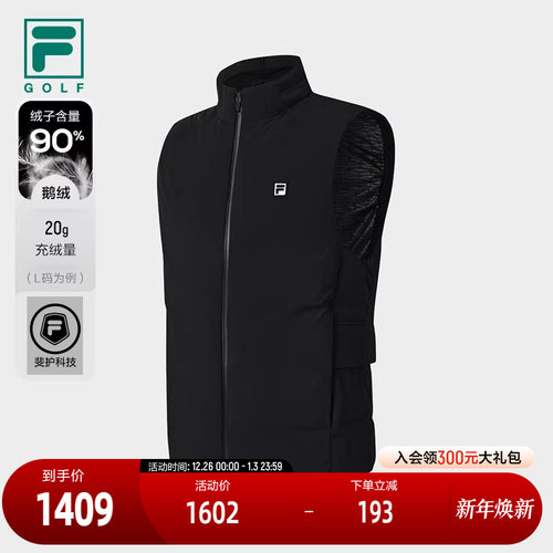 FILA斐乐男子羽绒马甲