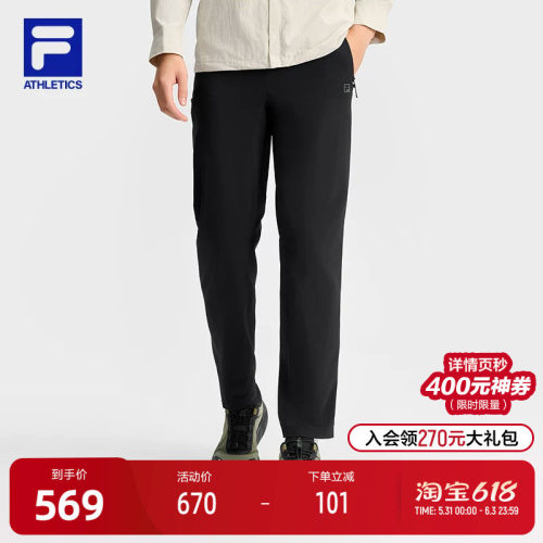 FILA斐乐男士梭织长裤