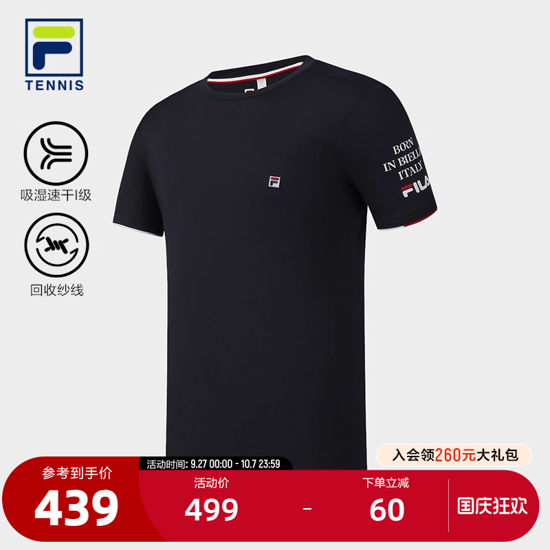 FILA 斐乐官方男子针织短袖衫2025秋新款网球运动吸湿速干基础T恤