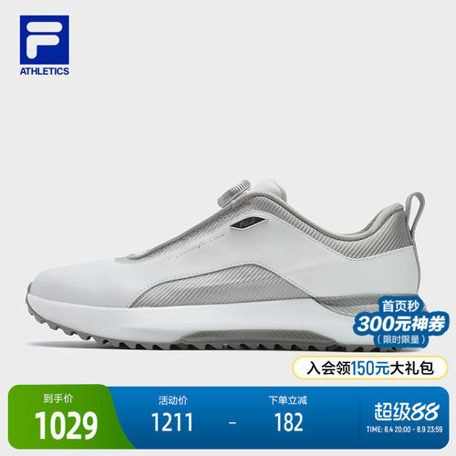 FILA斐乐男子软钉高球鞋