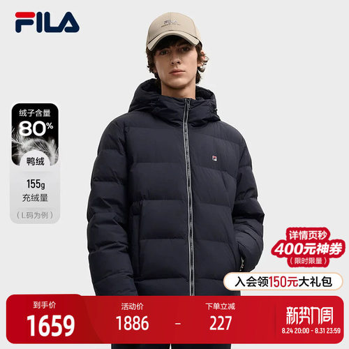 FILA 斐乐官方男士保暖鸭绒羽绒服2025冬季新款基础简约休闲外套