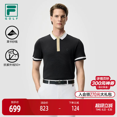 FILA斐乐针织短袖POLO衫