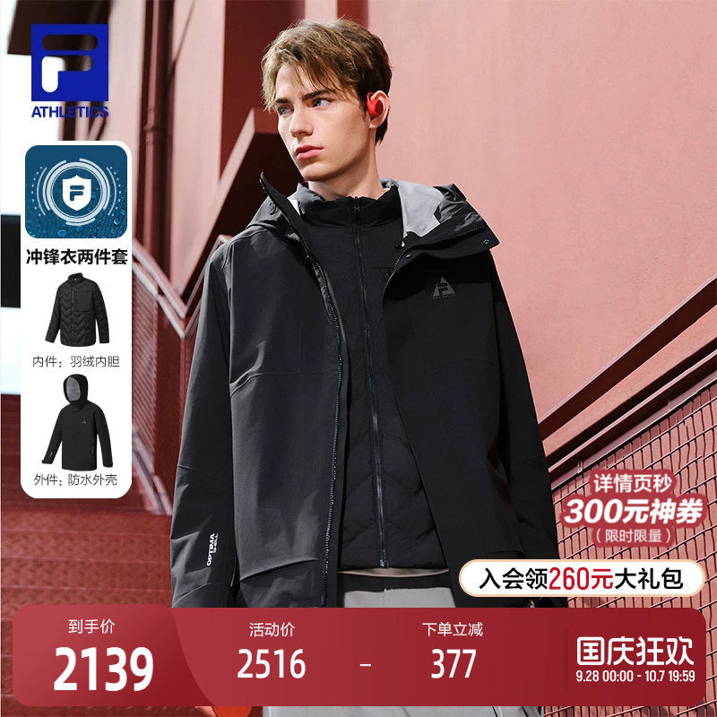 FILA 斐乐官方男士羽绒服两件套2025冬新款户外运动基础保暖外套