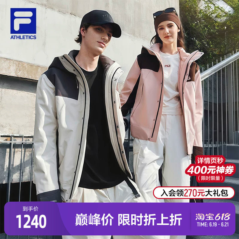 FILA斐乐冲锋衣两件套