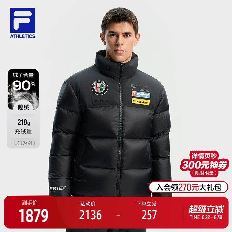 FILA 斐乐官方男士羽绒服2025冬季新款滑雪运动撞色立领保暖外套