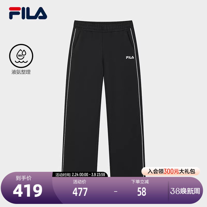 FILA 斐乐官方女士针织长裤2025春季新款休闲简约纯棉舒适直筒裤 - FILA斐 乐官方店出品