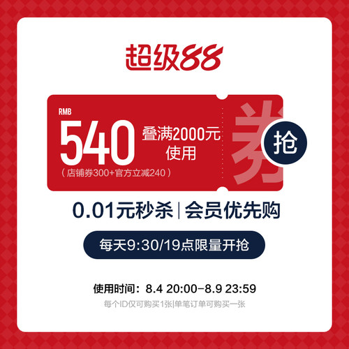 超级88-300