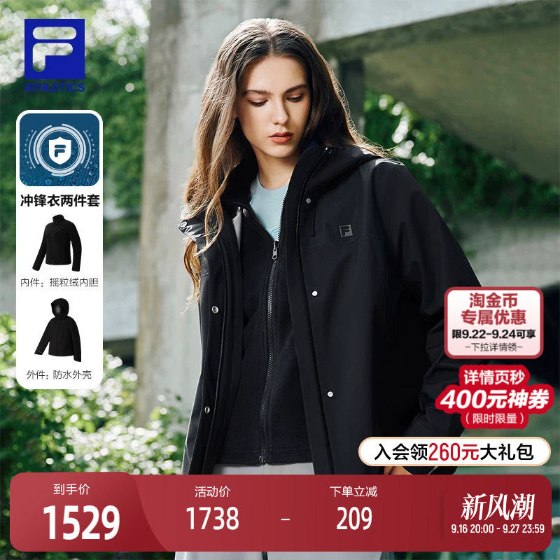 FILA斐乐冲锋衣两件套
