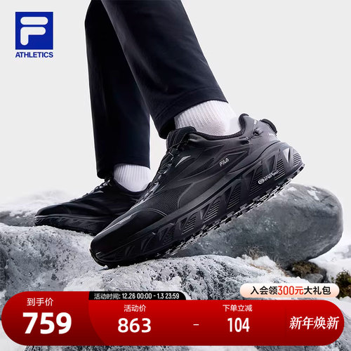 FILA斐乐男子运动跑步鞋