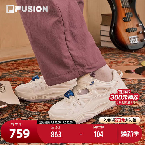 FILAFUSION斐乐女子板鞋