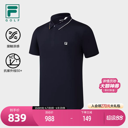 FILA斐乐男子短袖POLO