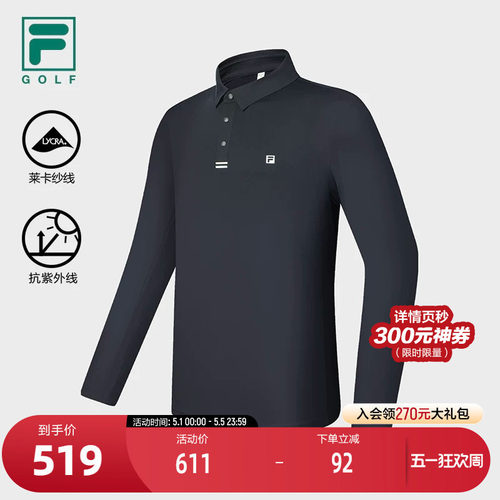 FILA斐乐针织长袖POLO衫
