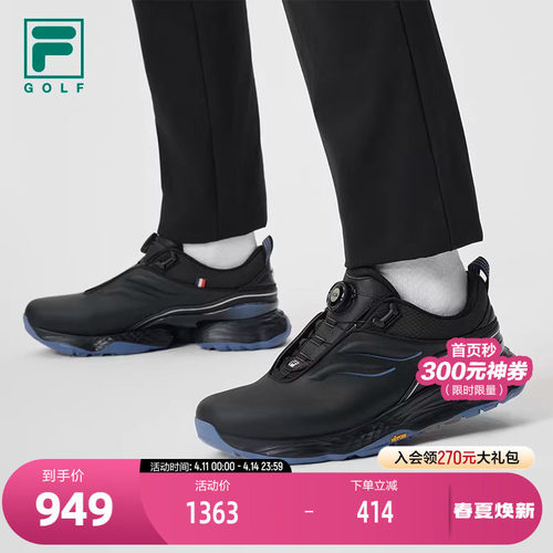 FILA斐乐男子软钉高球鞋
