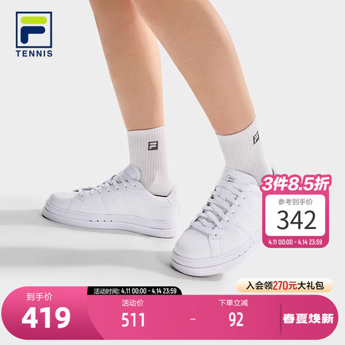 FILA斐乐女子运动板鞋