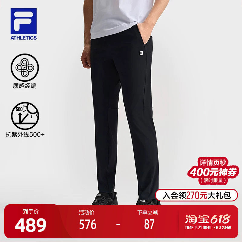 FILA 斐乐官方男士针织长裤2025夏季新款健身运动简约防晒直