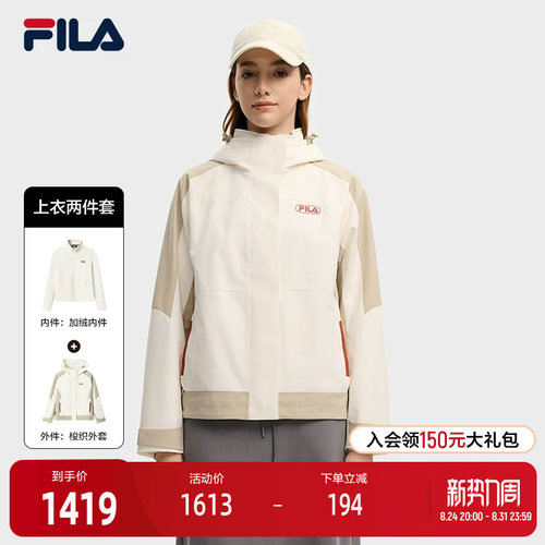 FILA斐乐女子梭织两件套