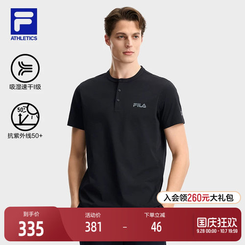 FILA斐乐男士针织短袖衫
