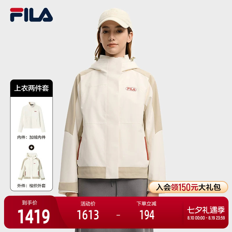 FILA斐乐女子梭织两件套