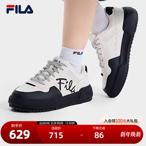 FILA斐乐女子复古板鞋