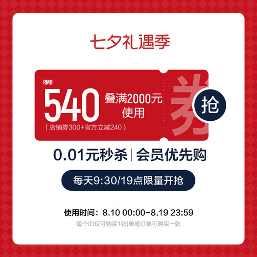 七夕-300