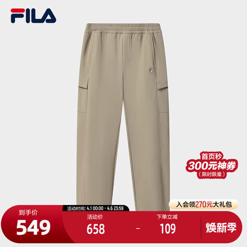 FILA斐乐男子梭织长裤