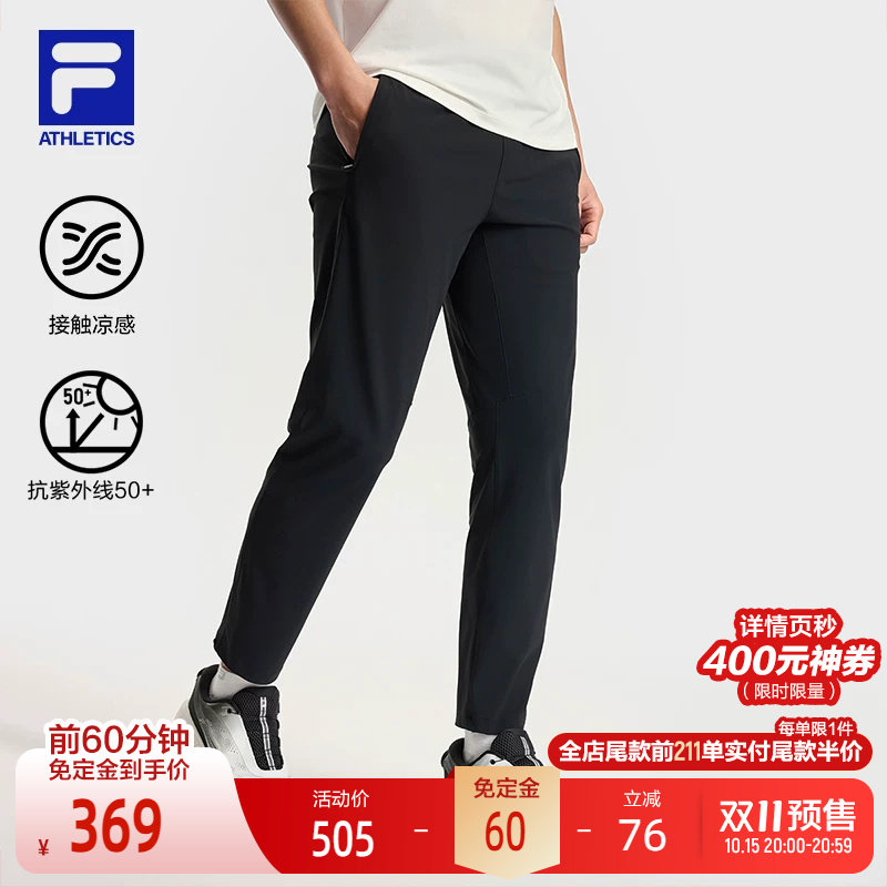 FILA斐乐男士针织长裤2025秋季新款健身跑步防晒凉感运动裤灵动裤