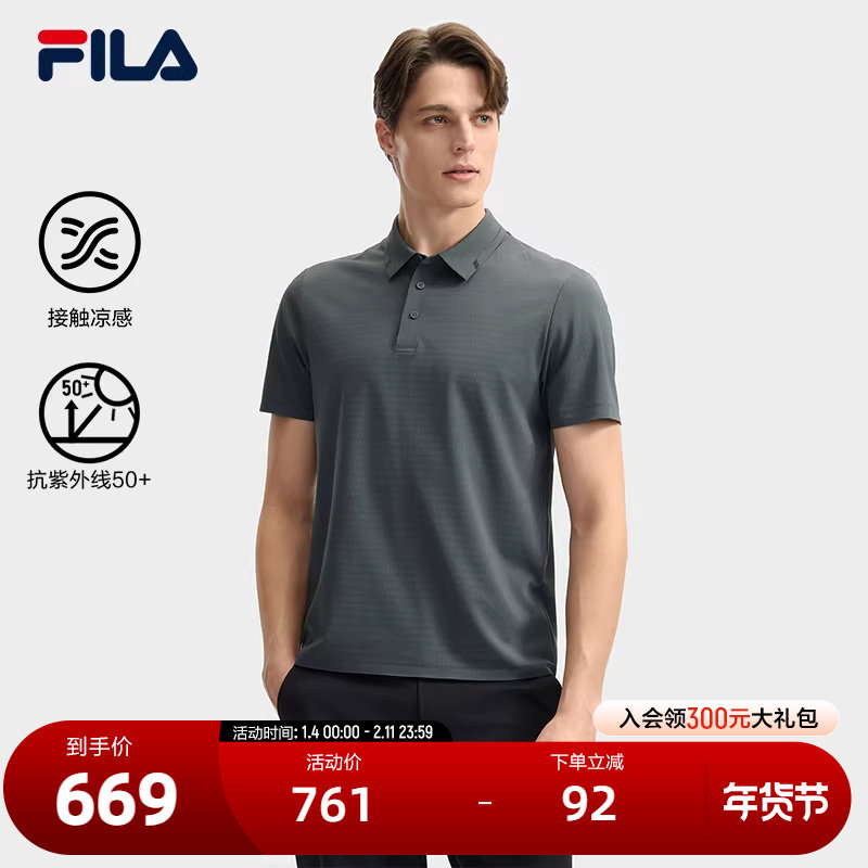 FILA 斐乐官方男子针织短袖POLO衫2025夏季新款防晒凉感休闲上衣,运动服/休闲服装,运动POLO衫,淘宝优惠券,粉丝福利购,淘宝优惠卷