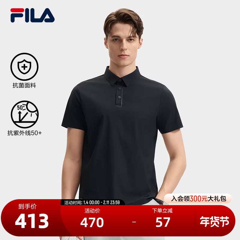 FILA 斐乐官方男子针织短袖POLO衫2024秋季新款时尚休闲防晒上衣,运动服/休闲服装,运动POLO衫,淘宝优惠券,粉丝福利购,淘宝优惠卷