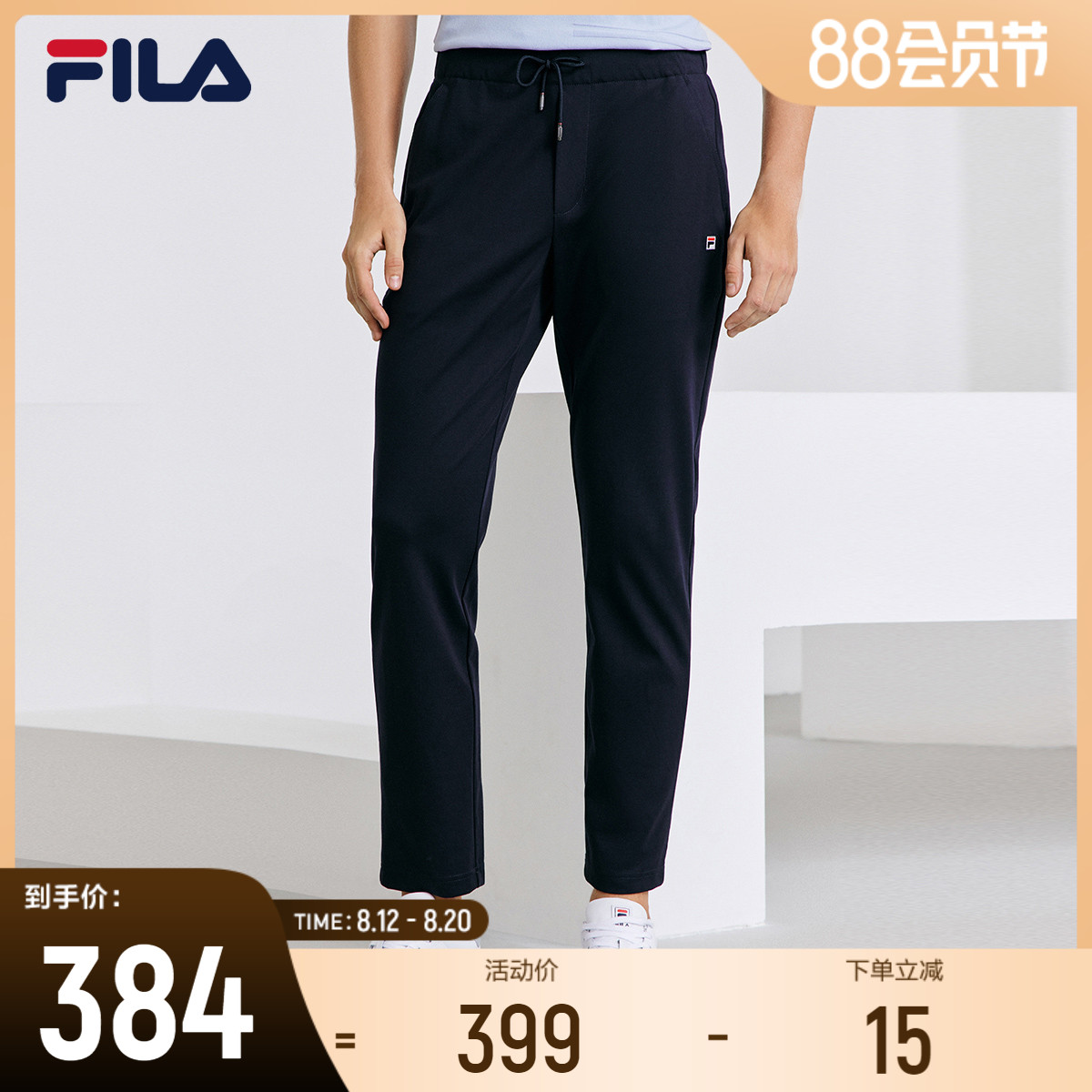 fila斐乐男裤针织长裤2021秋季新款直口休闲裤运动裤弹力休闲裤男